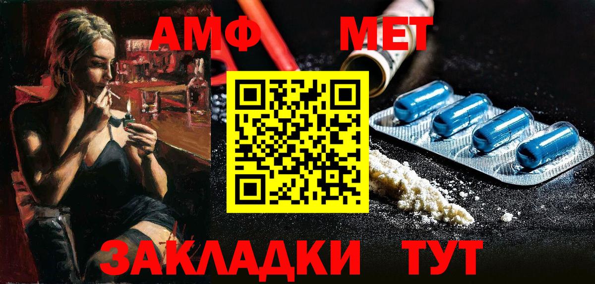Amphetamine 97% Уссурийск
