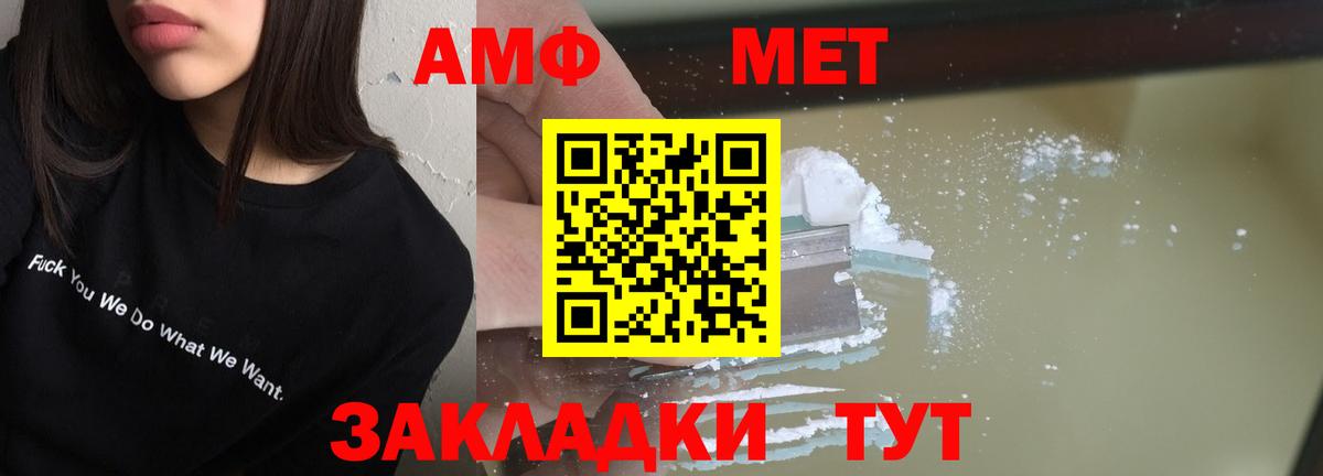 Amphetamine 97%  Вход с VPN  Амфетамин  Уссурийск  АМФЕТАМИН 