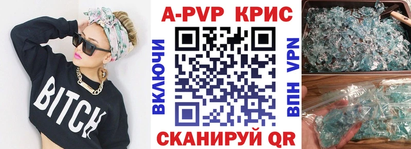 Альфа ПВП крисы CK  сколько стоит  Уссурийск 