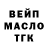 Дистиллят ТГК гашишное масло Maxim Leykin