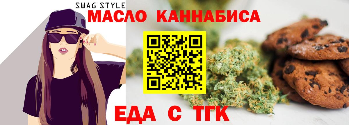 Еда ТГК марихуана  Вход с VPN  Уссурийск 