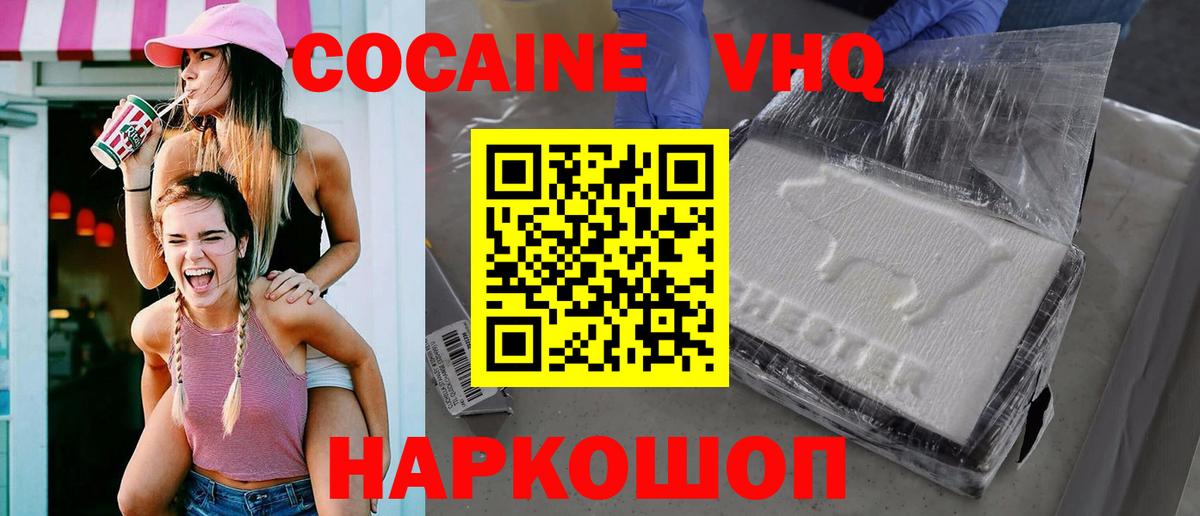 Кокаин Боливия  Вход с VPN  Уссурийск 