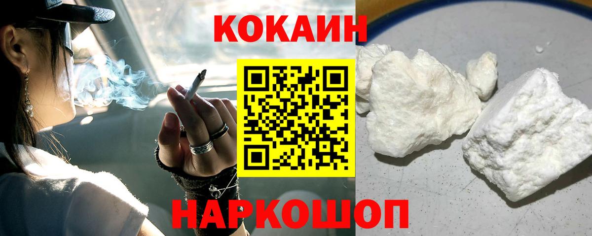 Кокаин Колумбийский Уссурийск