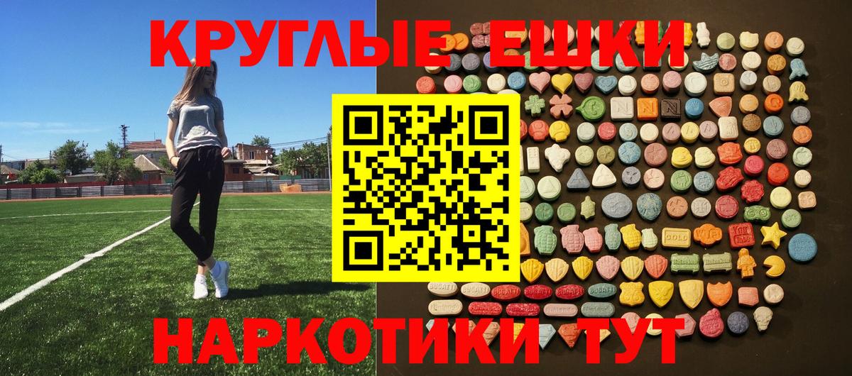 ЭКСТАЗИ 250 мг  Ecstasy  Уссурийск  Вход с VPN 