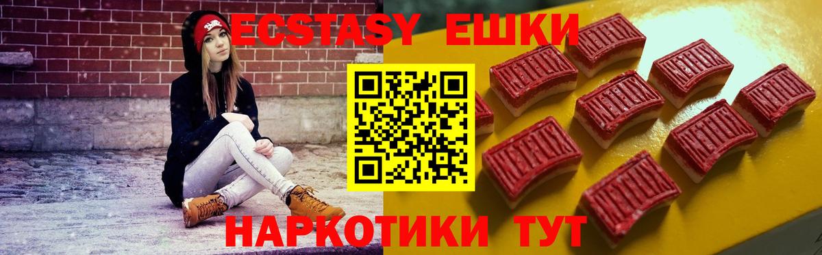 ЭКСТАЗИ 300 mg Уссурийск