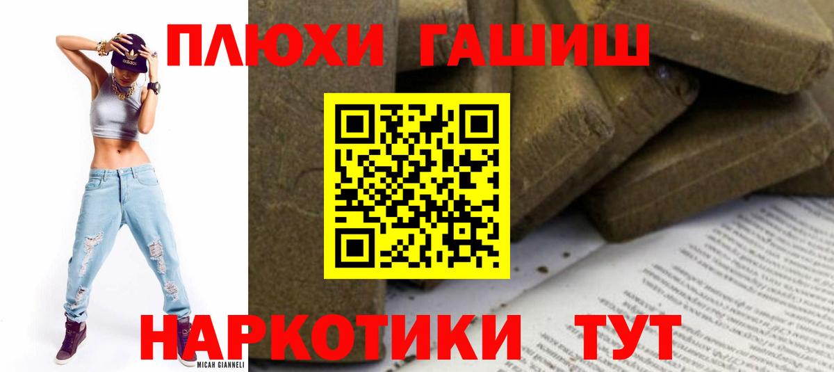 ГАШ убойный  ГАШИШ гарик  Уссурийск  Гашиш  Вход с VPN 
