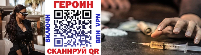 нарко площадка клад  Уссурийск  ГЕРОИН VHQ 