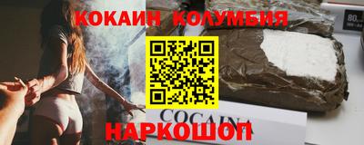 кокаин перу Камышлов
