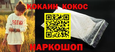 кокаин перу Камышлов
