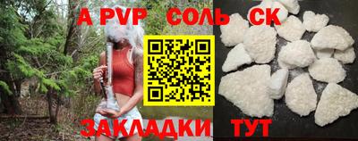 а пвп мука Кандалакша