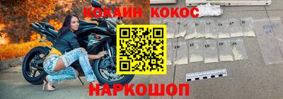 кокаин перу Камышлов