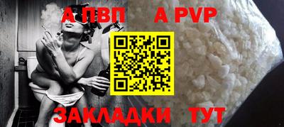 а пвп мука Кандалакша
