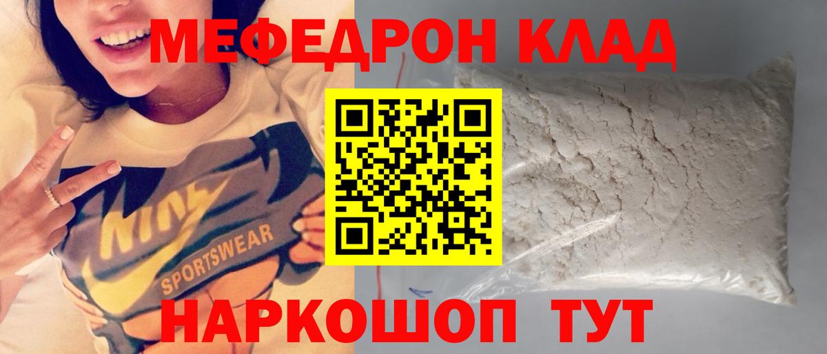 МЯУ-МЯУ  МЯУ-МЯУ 4 MMC  купить   Уссурийск  Меф мяу мяу  Вход с VPN 