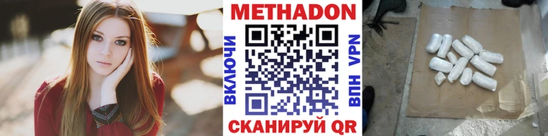 МЕТАДОН белоснежный  закладка  Уссурийск 