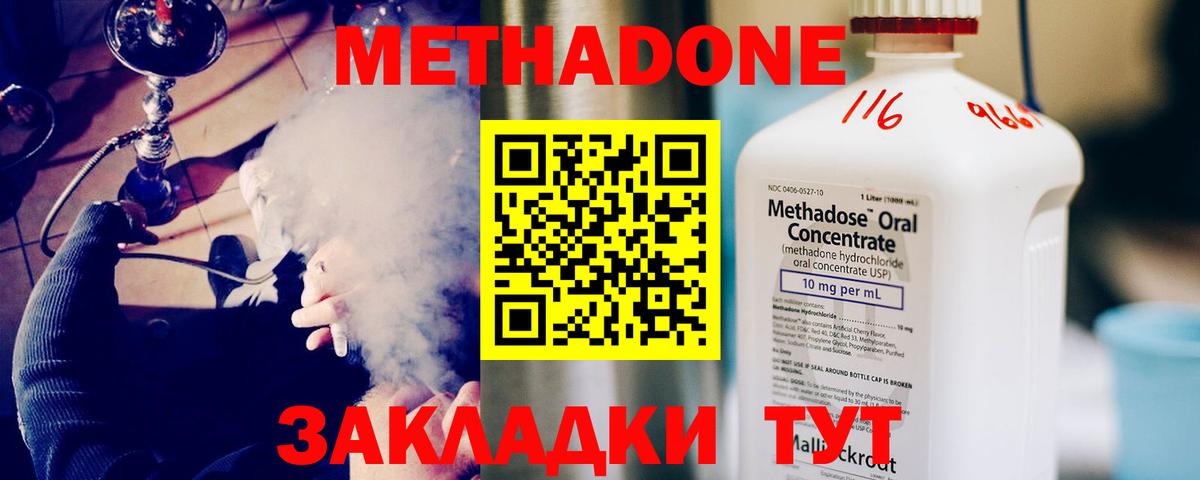 Метадон белоснежный  Вход с VPN  Уссурийск  Метадон белоснежный 