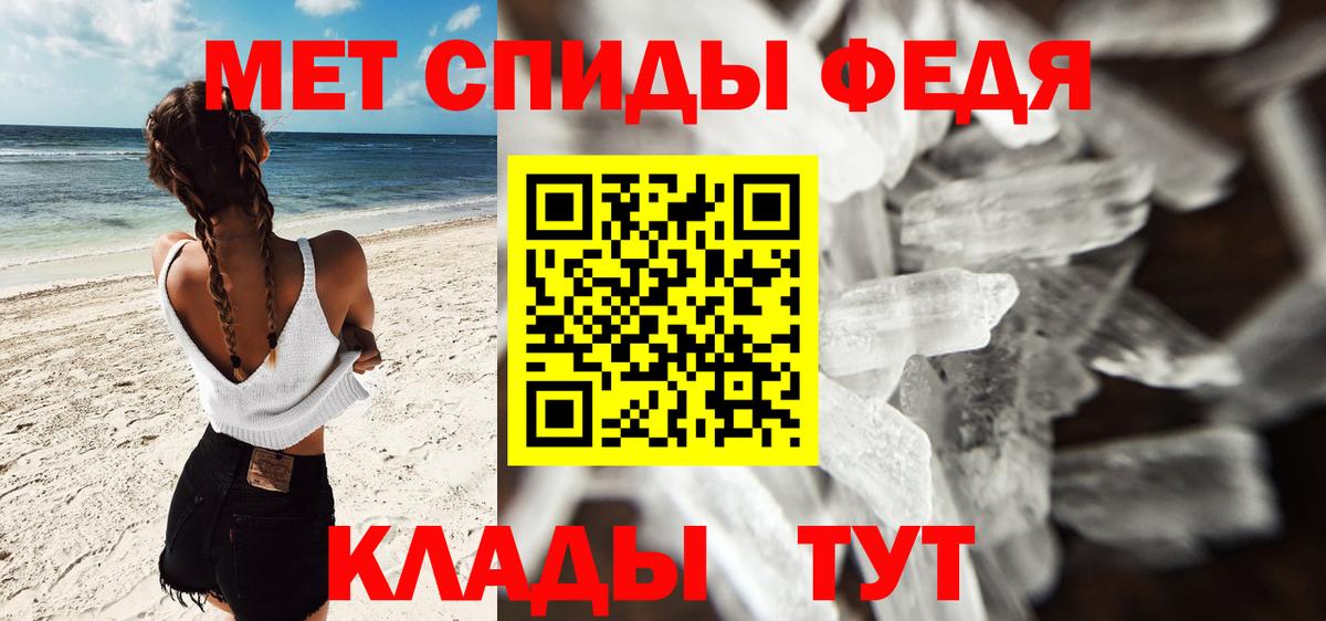 Первитин Декстрометамфетамин 99.9% Уссурийск