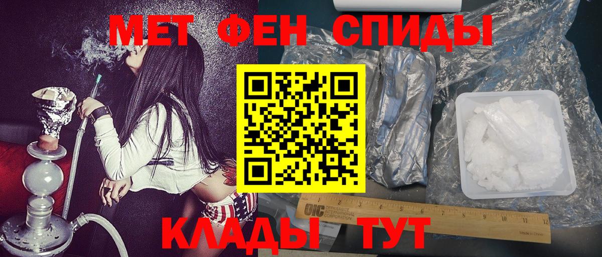 Метамфетамин Methamphetamine  Вход с VPN  Уссурийск 