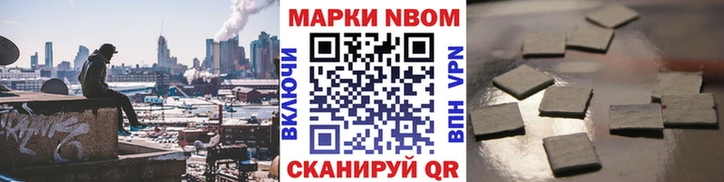 Марки NBOMe 1500мкг  Уссурийск 