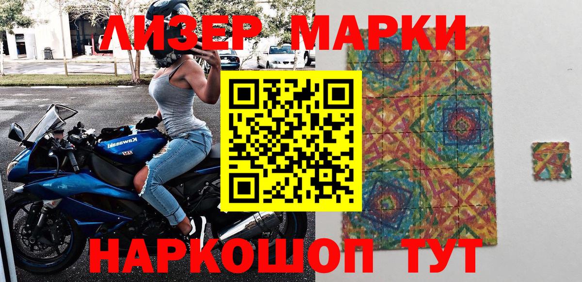 Марки 25I-NBOMe 1500мкг  Вход с VPN  Уссурийск  Марки 25I-NBOMe 1500мкг 