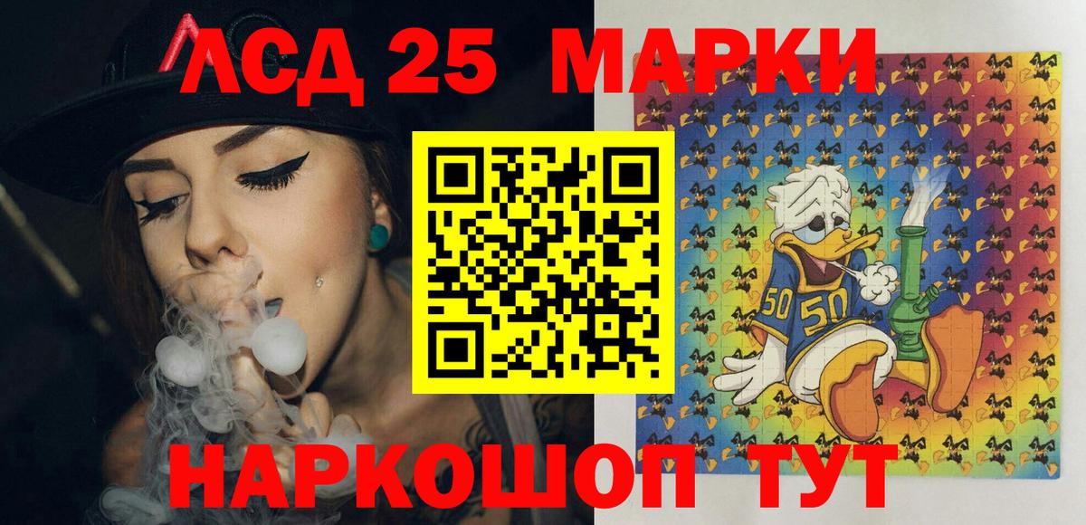 Марки 25I-NBOMe 1,8мг Уссурийск