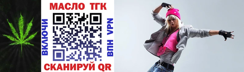 Дистиллят ТГК вейп с тгк Уссурийск